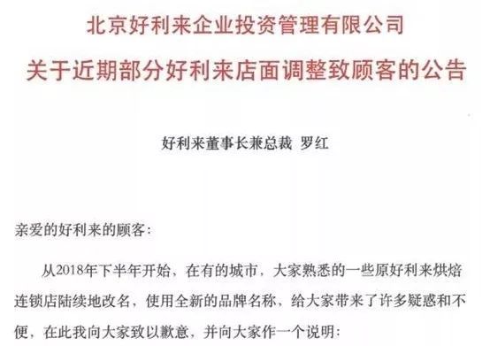 幸福西饼和好利来的蛋糕哪个好吃,幸福西饼好利来市场占有率