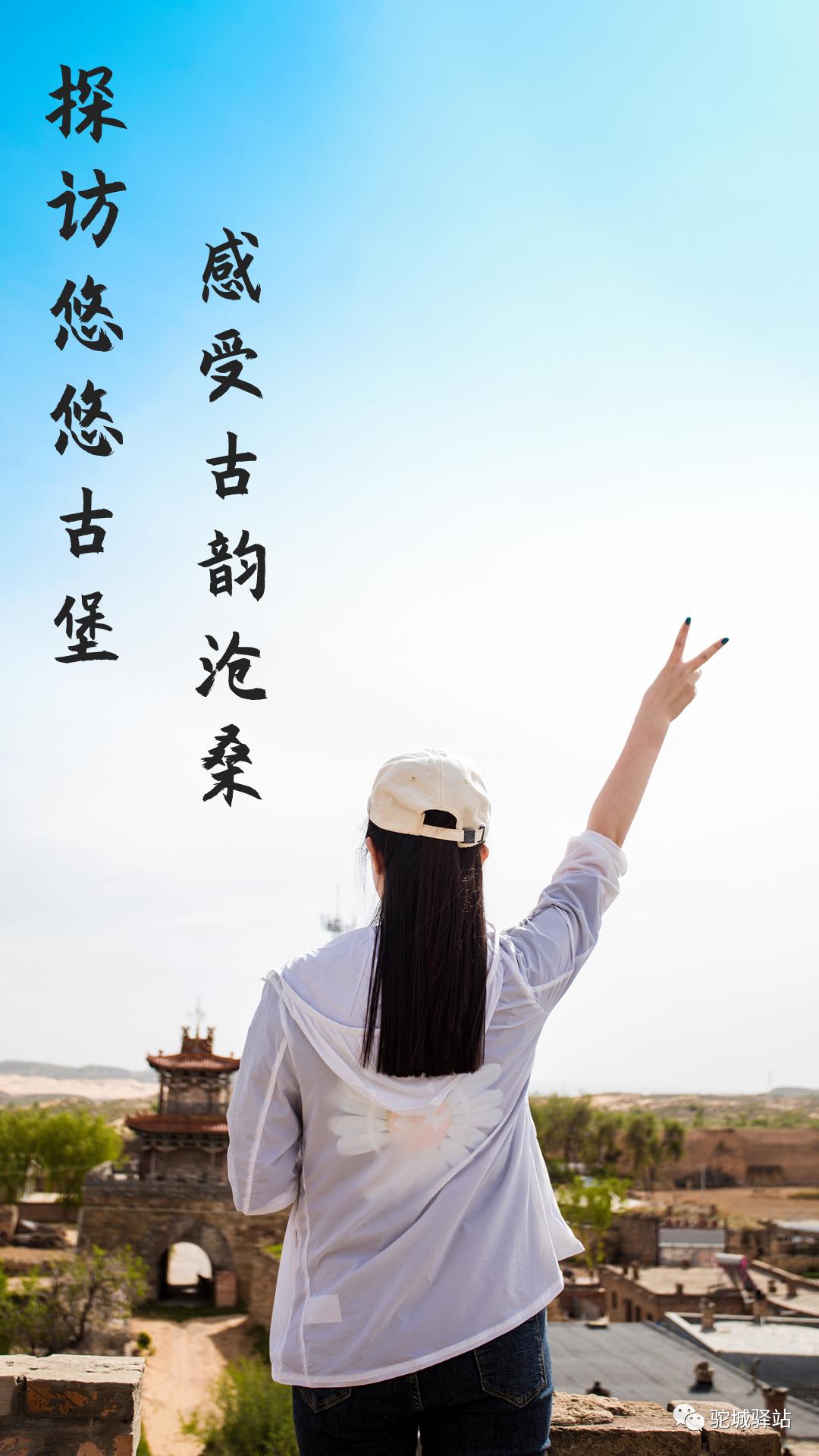 距离榆林最近的古城,距离榆林市50公里的景区