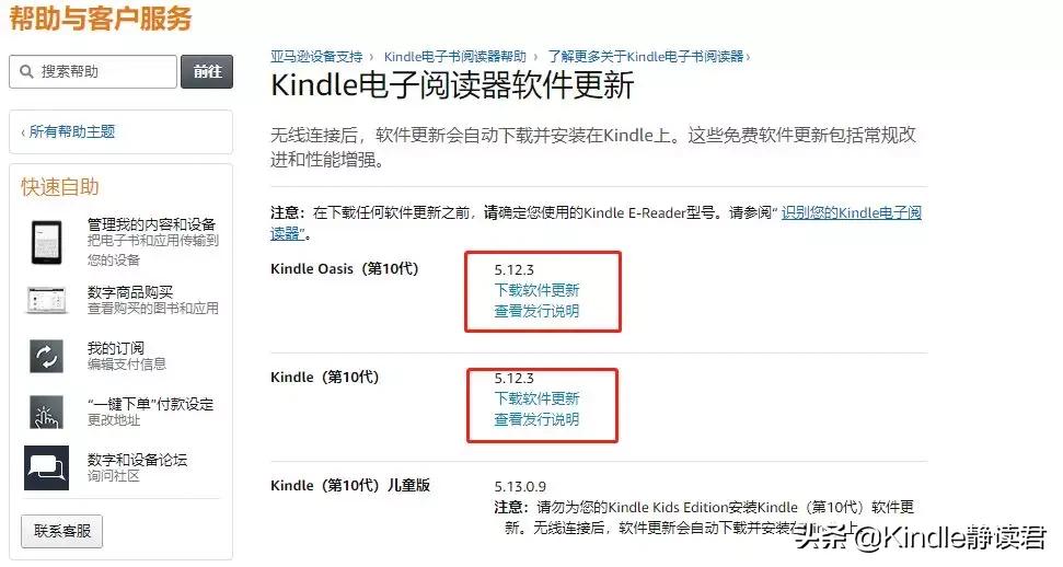 Kindle5.12.4固件终于可以用了，新固件带来了不一样的感觉！
