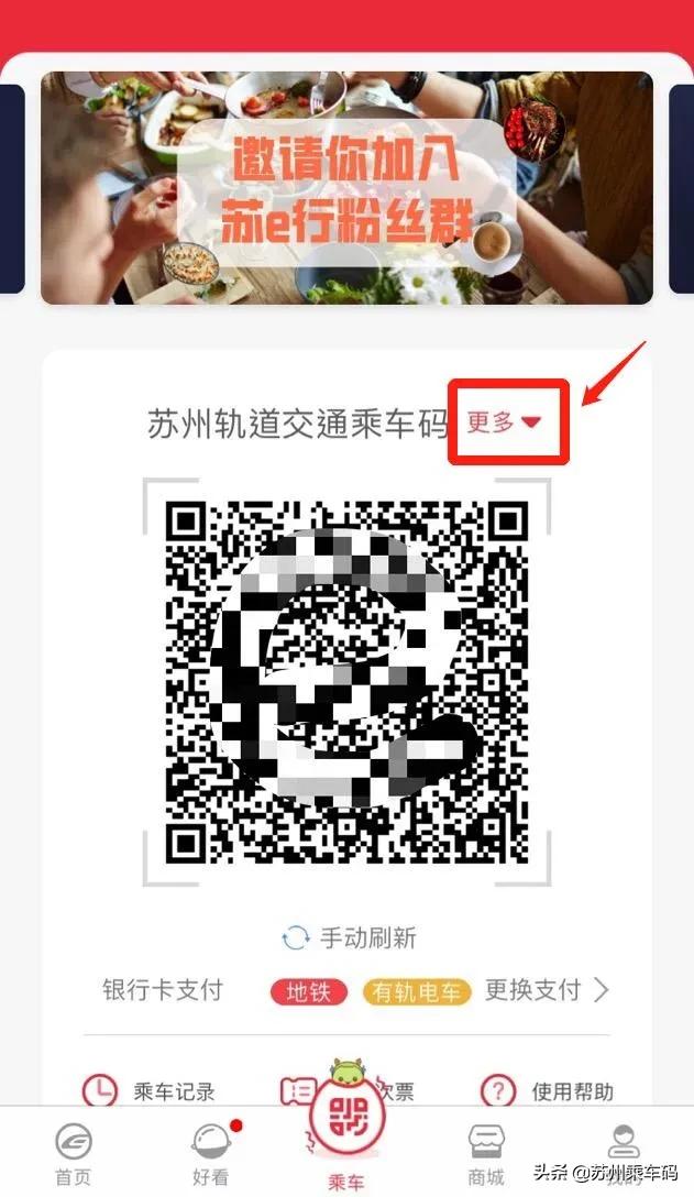 苏e行appv3.0,苏e行app可以用支付宝么