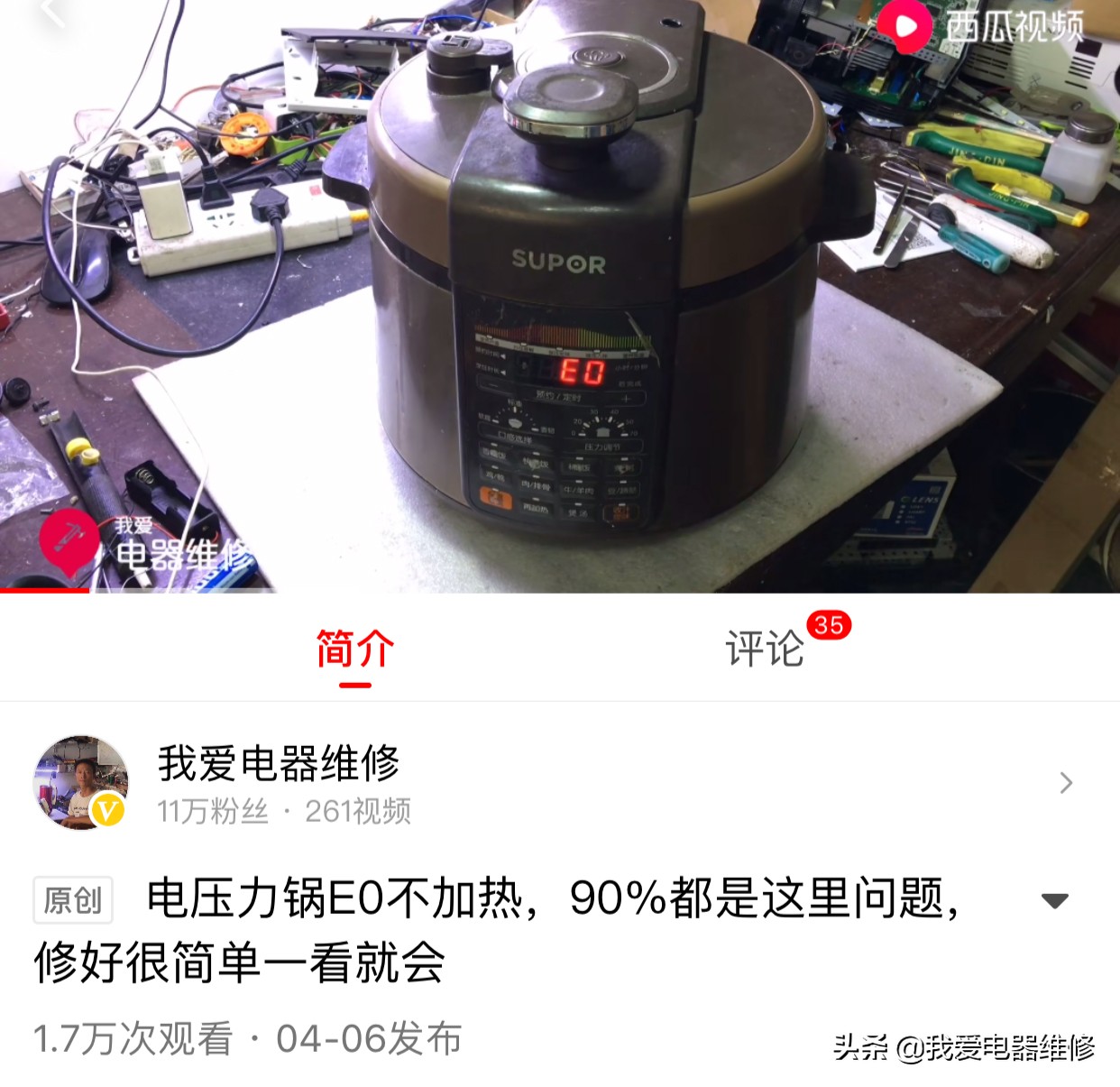 商用电压力锅不加热维修视频,电压力锅不会加热维修视频