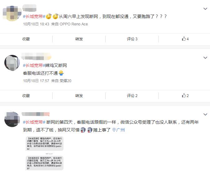 哪个宽带最垃圾,最差宽带盘点