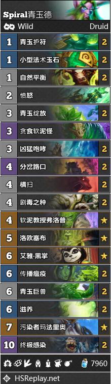 炉石传说对决模式22日更新卡组,炉石传说第141期狂野大战