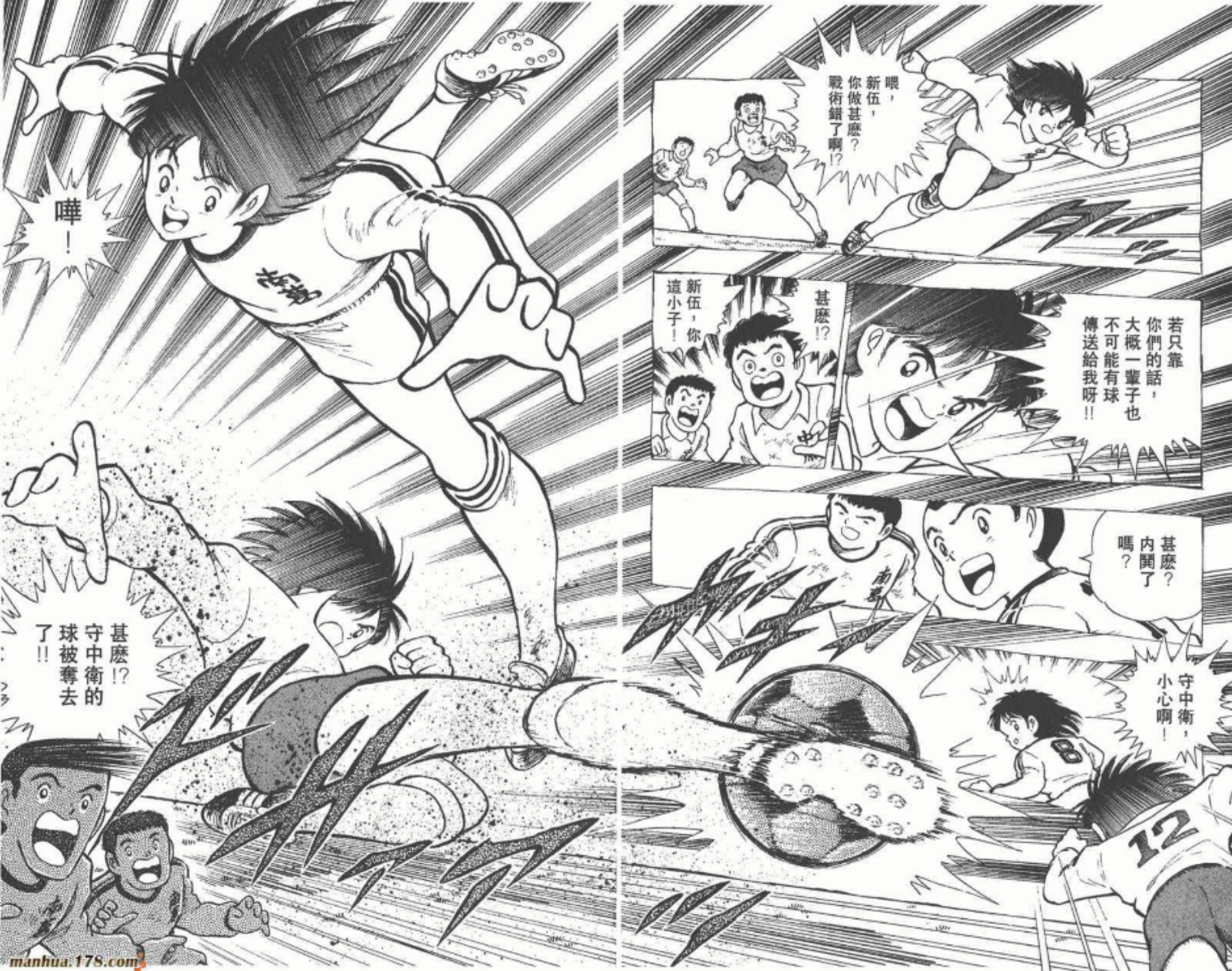 足球小将世青篇后续,足球小将之世青篇