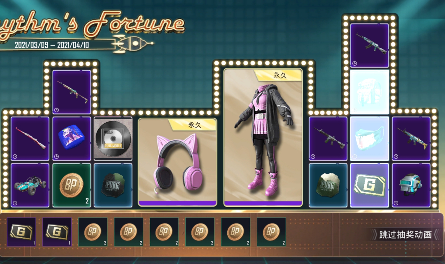 吃鸡光子出的最划算的活动,吃鸡最新分享抽奖四次必得皮肤