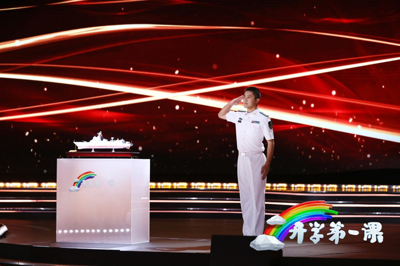 开学第一课让五星红旗伴随着孩子,这一次的开学第一课完整版