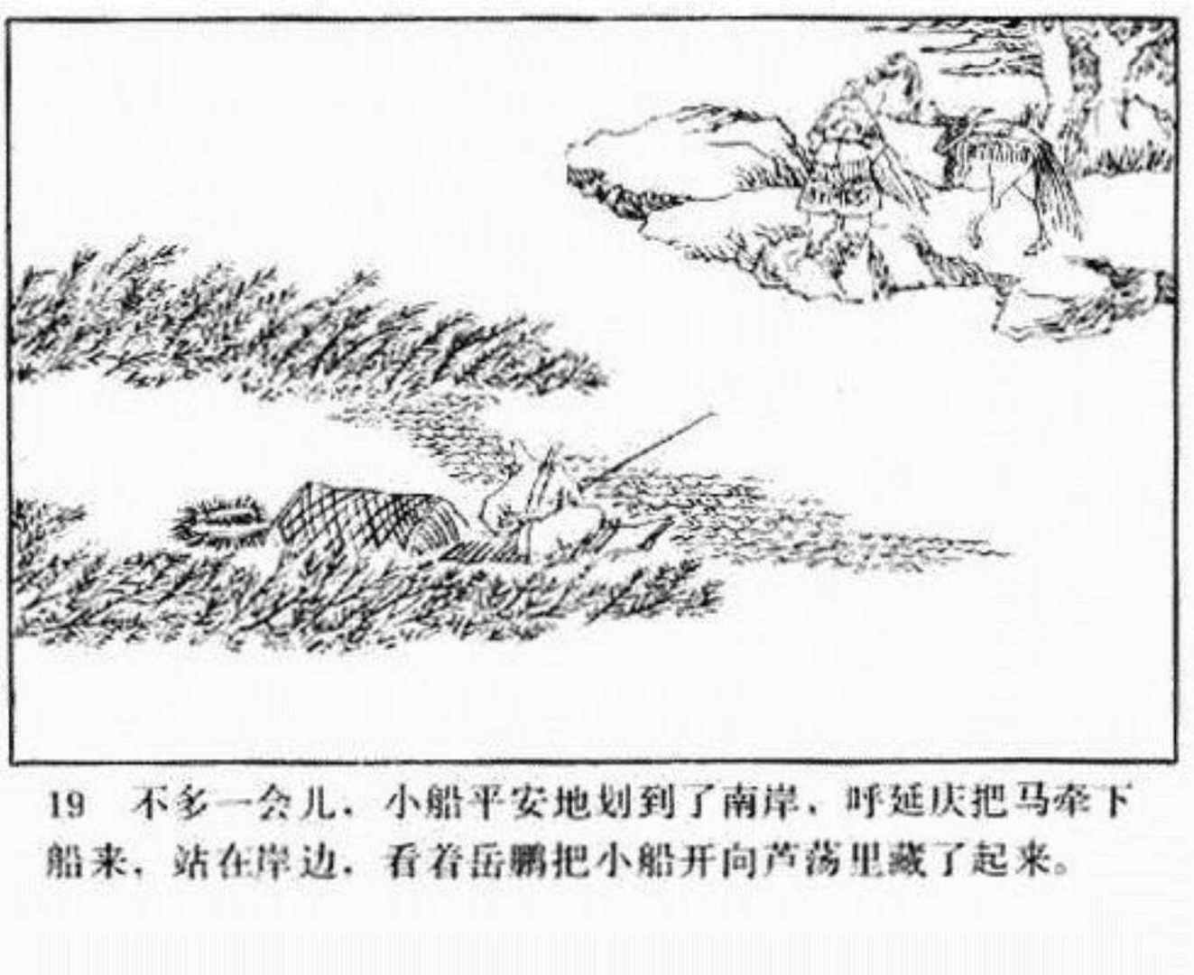 小将呼延庆评书9,琴书呼延庆兵困汴梁全集