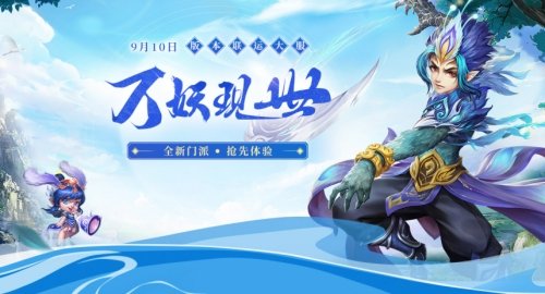 问道经典服起号,问道手游新服冲榜称谓是永久的吗