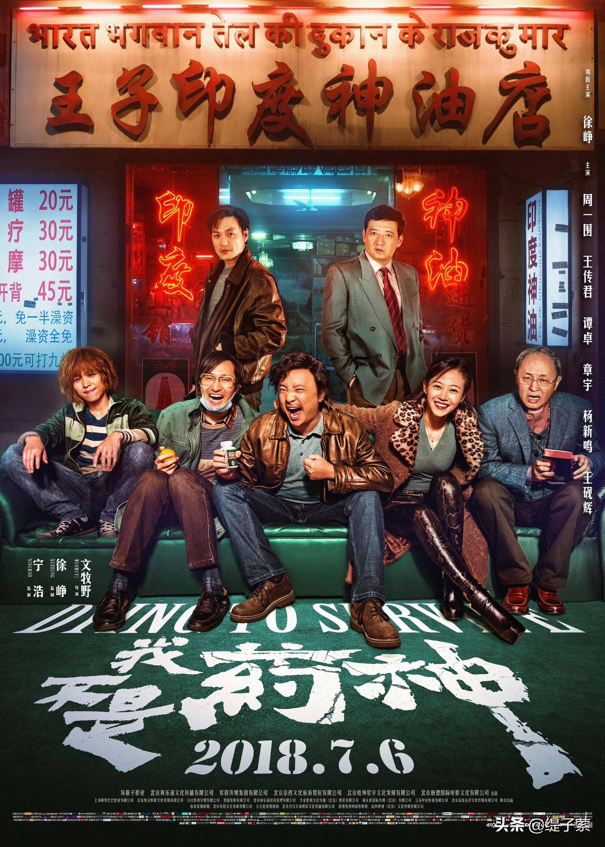 《精英律师》和《我不是药神》中代购药品，要不要负法律责任？