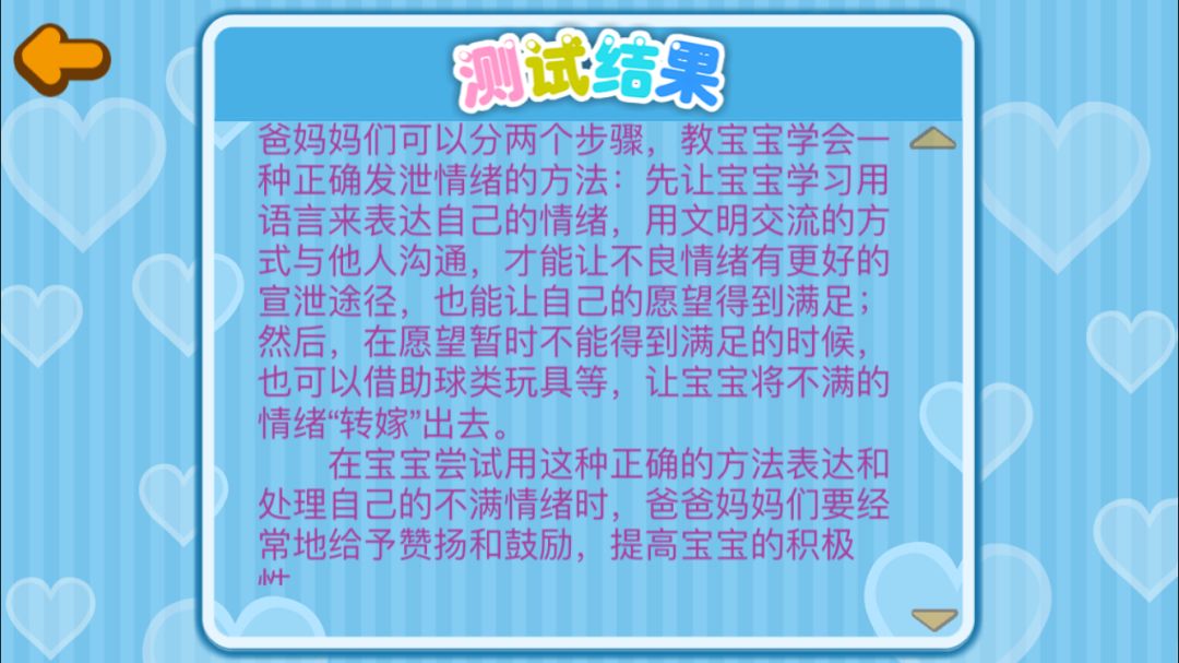 早教app推荐省钱,早教app有哪些