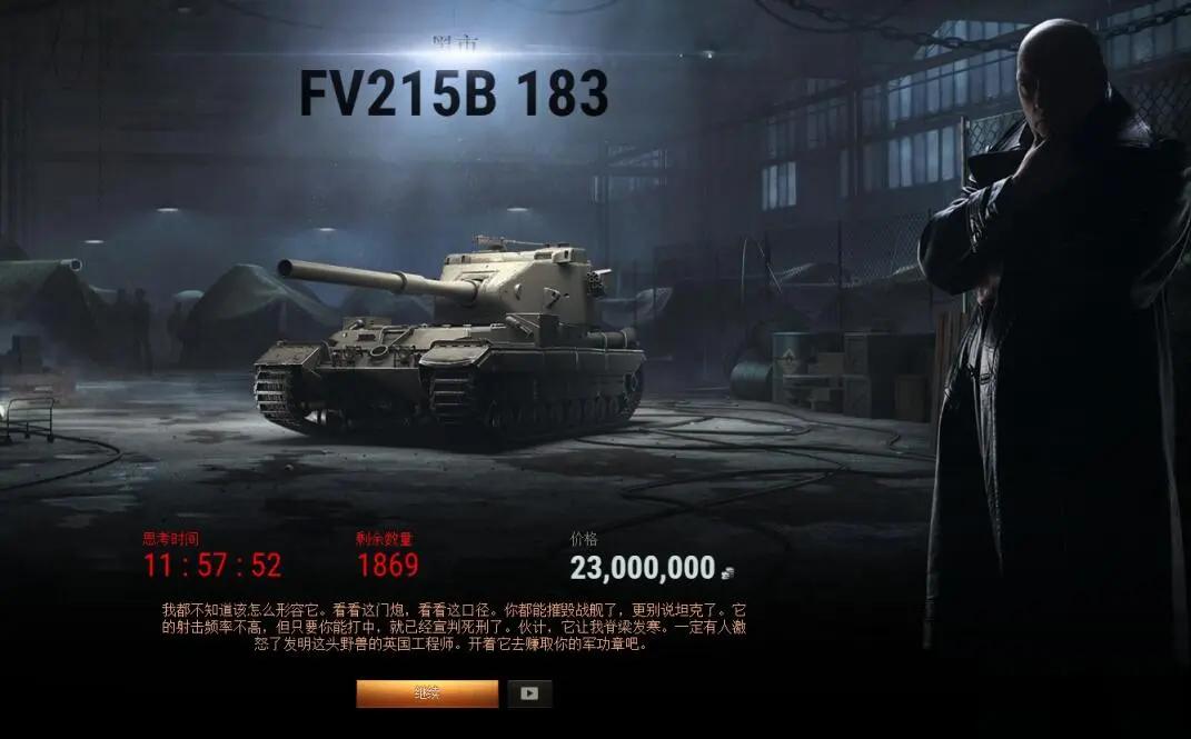 坦克世界国服1.9更新时间,坦克世界下一版本更新最新消息