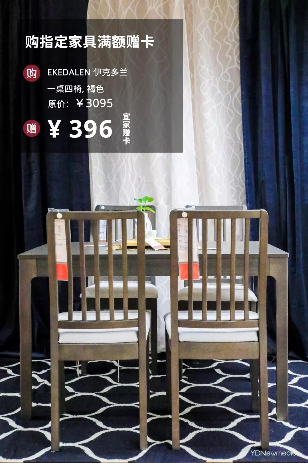 @全体武汉人,收好这份宜家新春攻略,最低1.9元起,快来