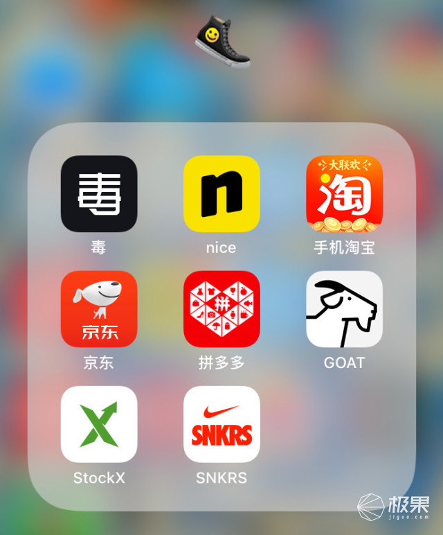 冲完帝都一套房?盘点7大“买鞋”渠道,看完它才是捡漏王