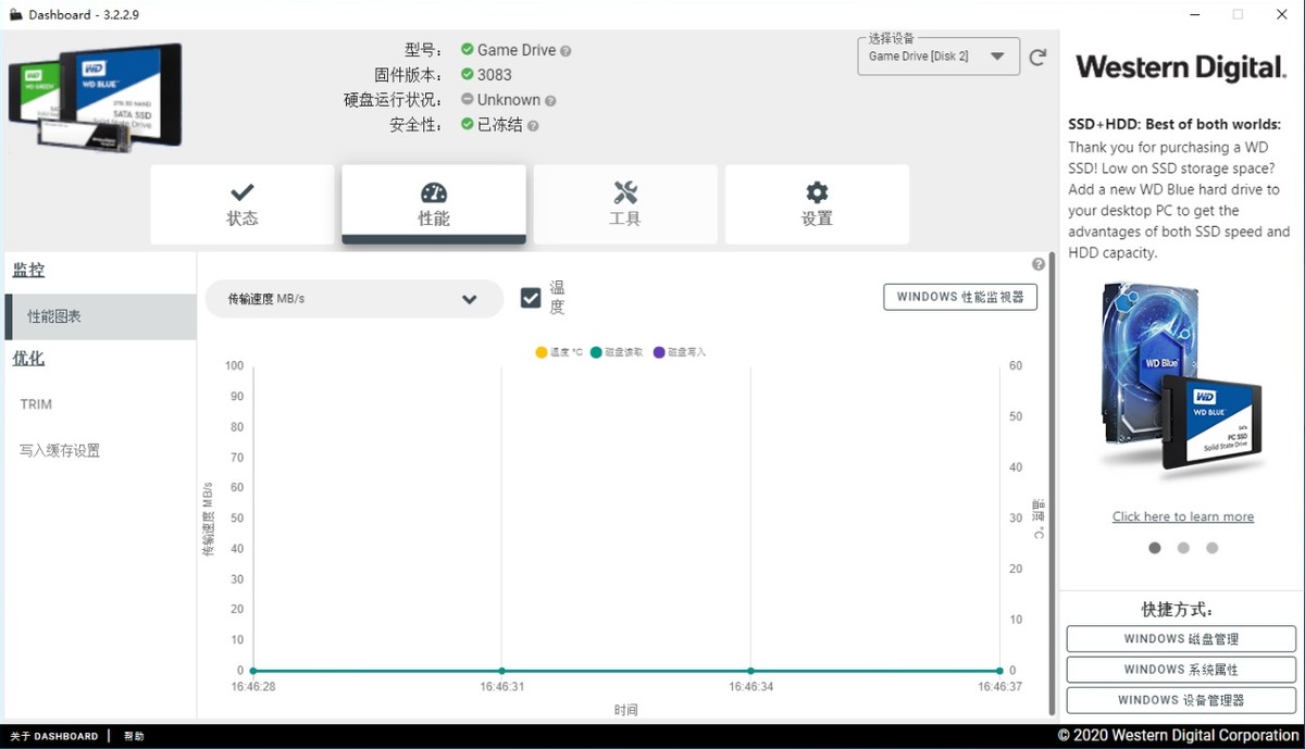 西数游戏移动硬盘d30测评,WDBLACKD30游戏移动固态硬盘