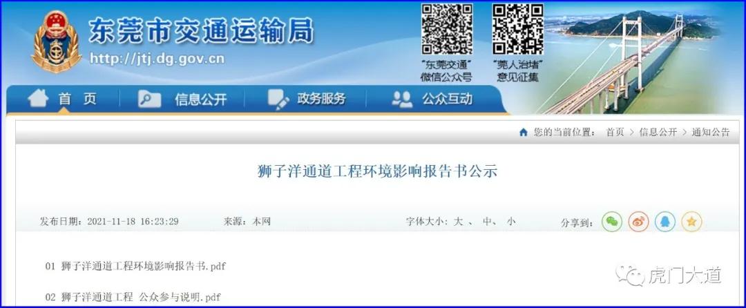 东莞新增过江通道规划,东莞过江通道规划图