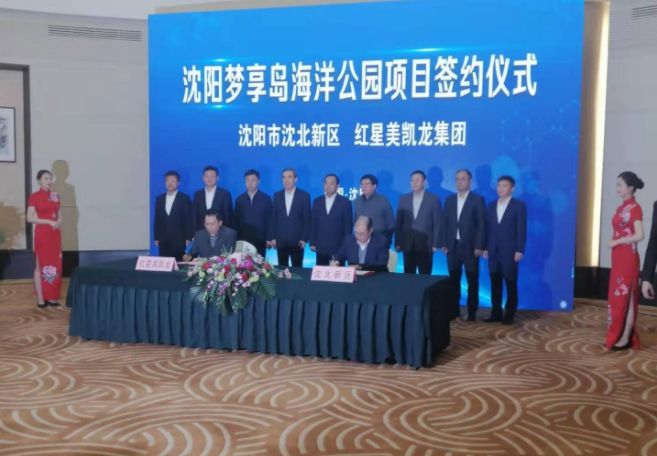 沈北大项目开工,沈北新区2024年新项目