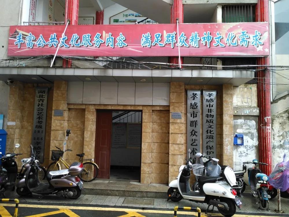 孝感市群艺馆,孝感群艺馆直播