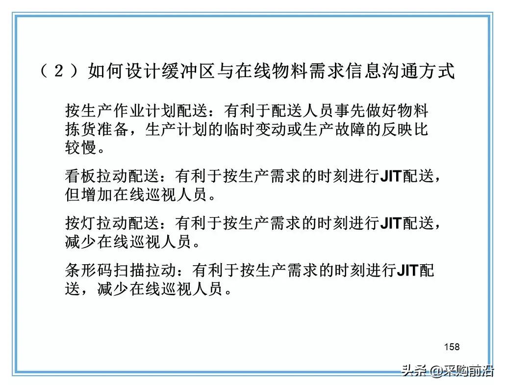 企业供应链物流分析ppt,供应链与物流总结ppt