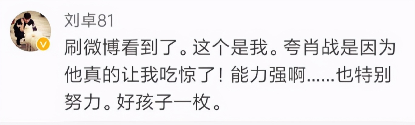 肖战到底是个怎样的年轻人？一分钟带你认识他