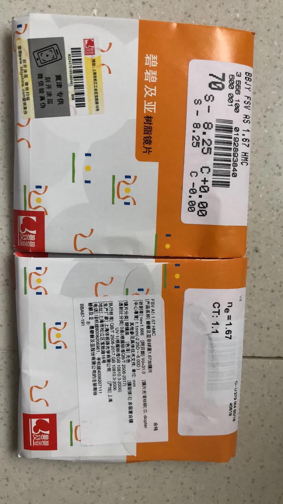 正品依视路眼镜,依视路镜片