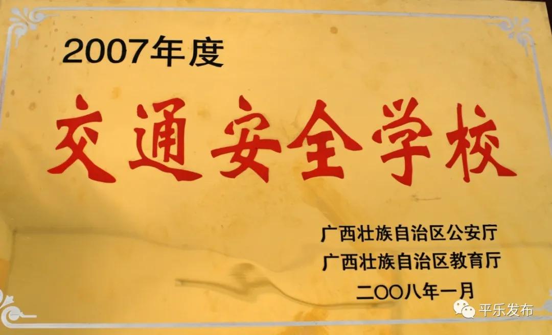 桂林平乐二塘矮山小学,广西桂林平乐二塘高桥小学