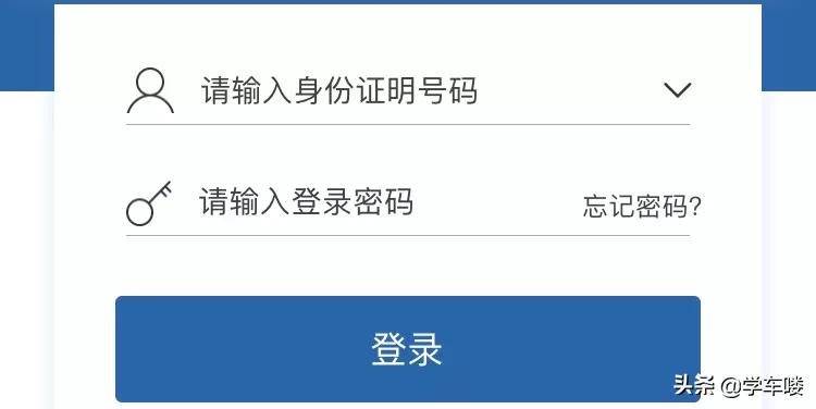 预约了考试没有去考怎么办科目一,预约了没去考试