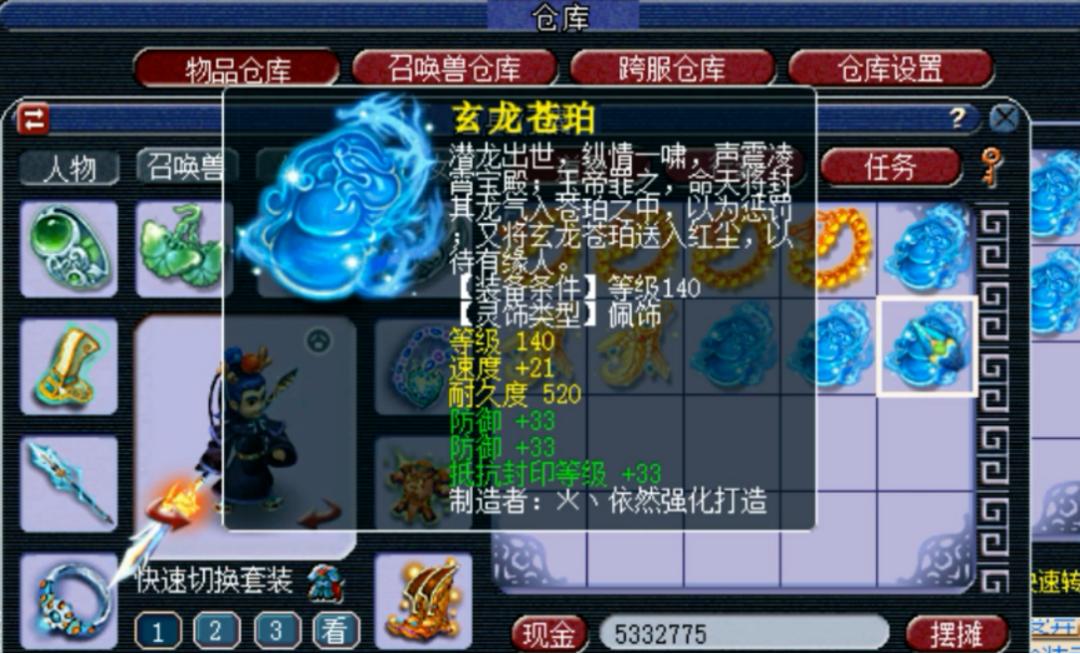 梦幻西游新出无级别超级简易灵饰,梦幻西游低等级法系灵饰选择