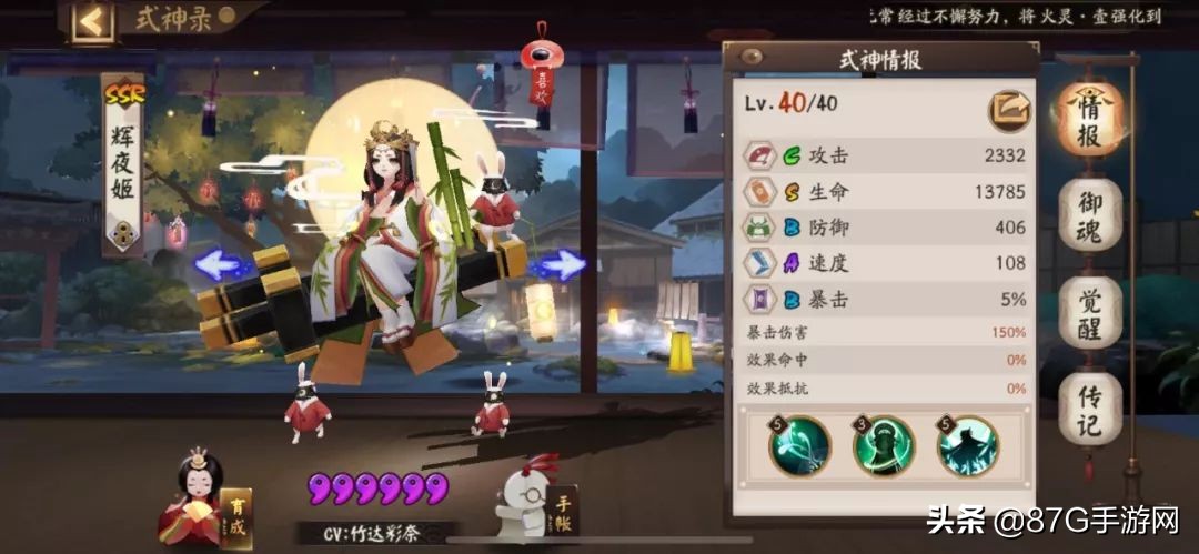 sp因幡辉夜姬斗技御魂怎么配,阴阳师辉夜姬御魂搭配