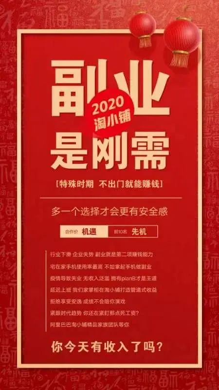 淘小铺靠谱吗,注册淘小铺靠谱吗