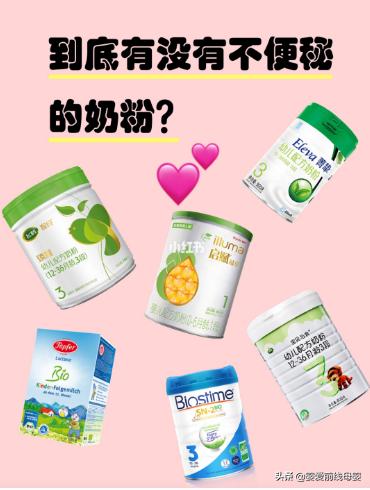 不上火不便秘奶粉测评,不上火不便秘易吸收奶粉排名