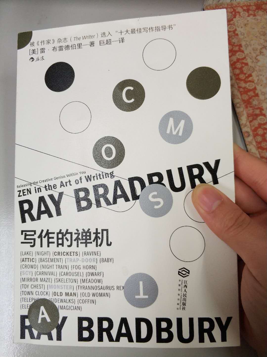 如何才能写出好作品?雷·布拉德伯里认为:写作就是对生活变魔法