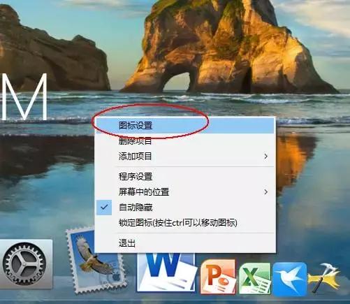 win10变mac桌面,让win10系统变得炫酷