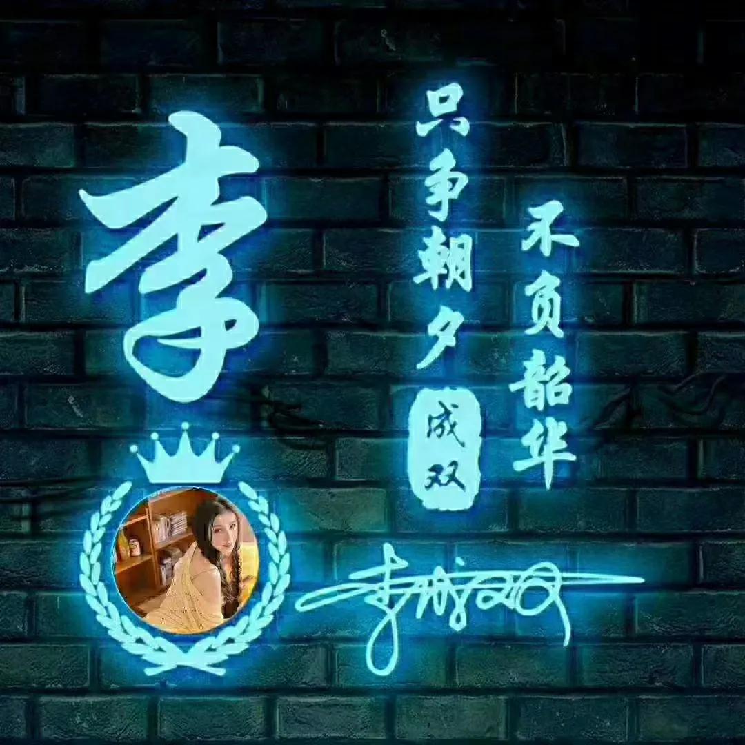 十秒教你设计一个专属个性签名,个性签名设计图案大全简短