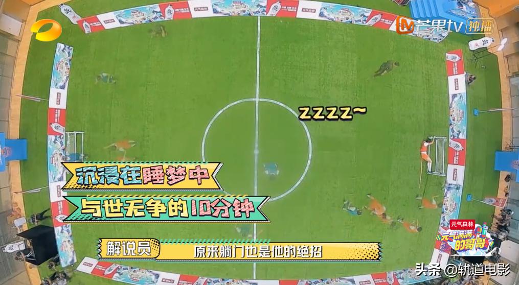 元气满满的哥哥杨洋踢球,元气满满的哥哥杨洋猜谜名场面