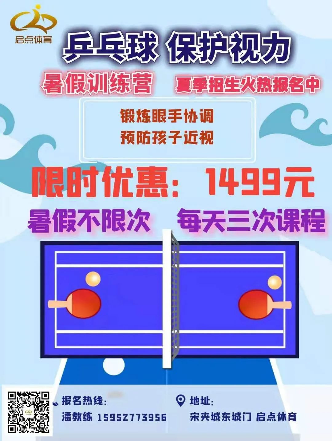 暑假夏令营招募令,南京暑期夏令营招聘