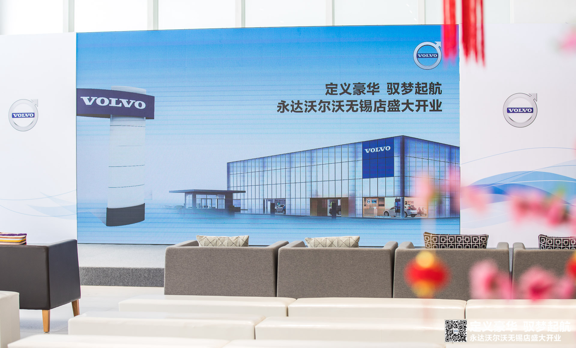 无锡永达沃尔沃,无锡永达沃尔沃4s店