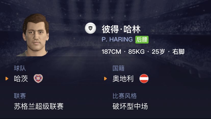 实况足球2022白球妖人推荐,实况足球白球妖人巴尔德合成方式