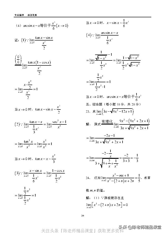 江苏专转本同方习题,同方专转本习题哪里买