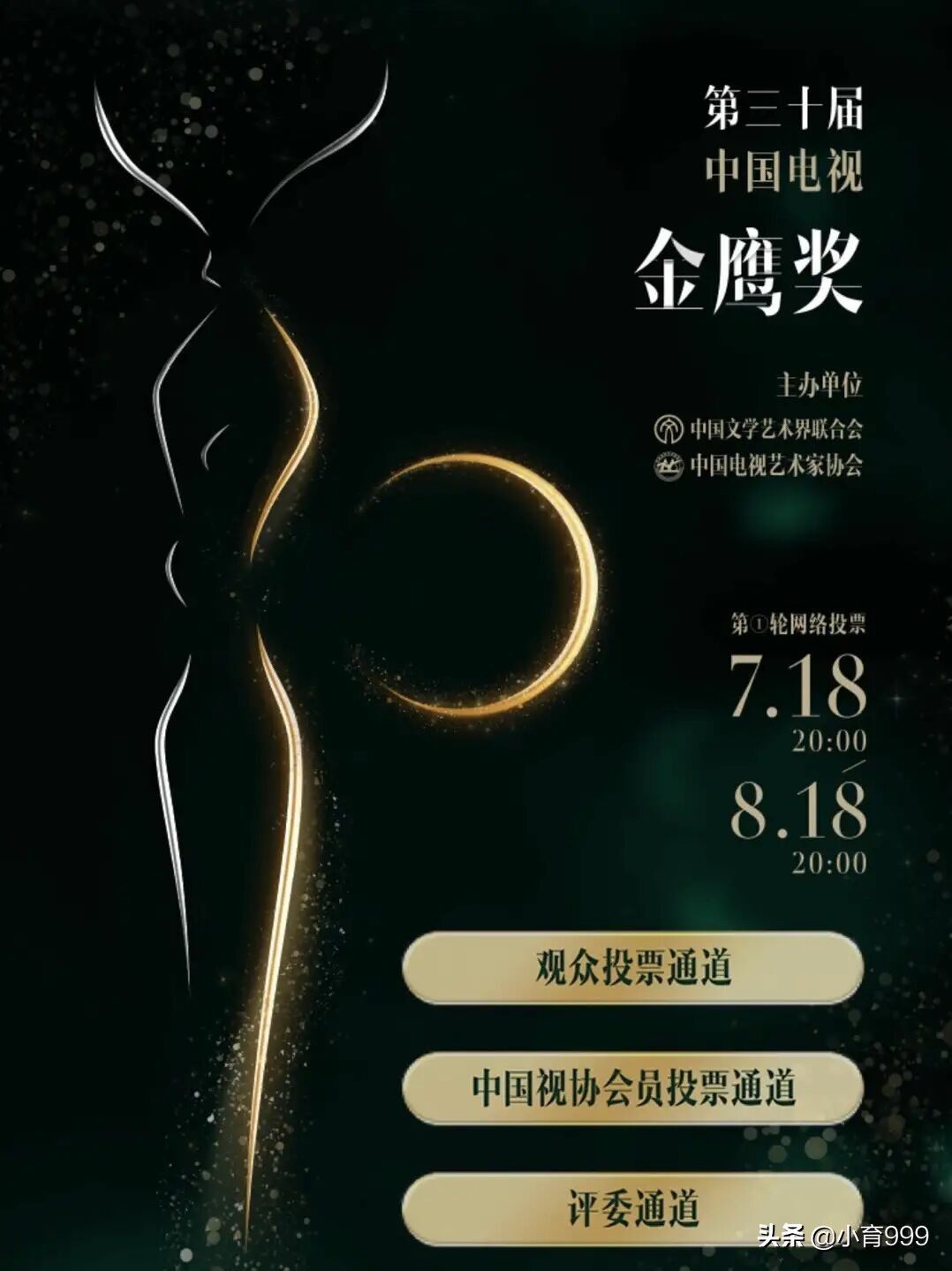 历届金鹰奖女神名单,历届的金鹰女神谁的美最能打动你