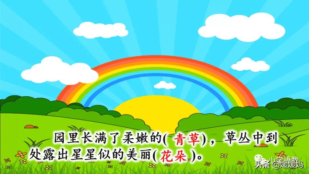 四年级下册巨人的花园课后题答案,四年级下册27课巨人的花园批注