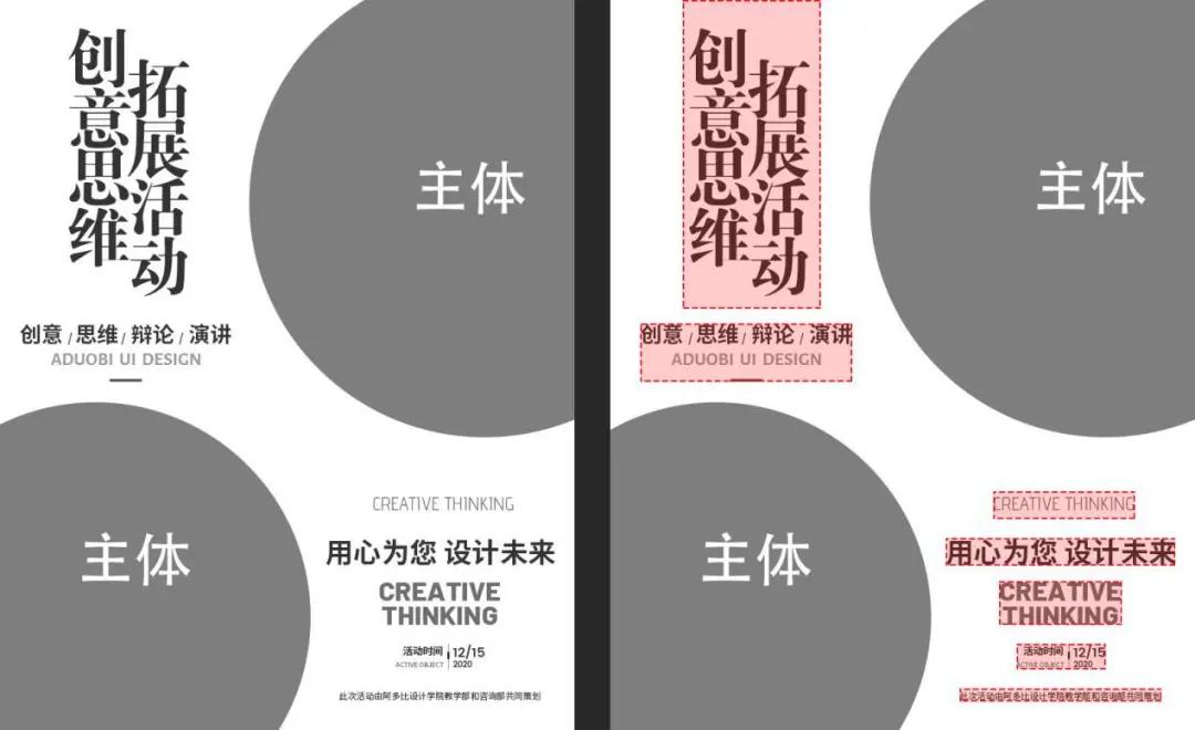 实用9个一目了然的海报排版布局,如何排版2寸照