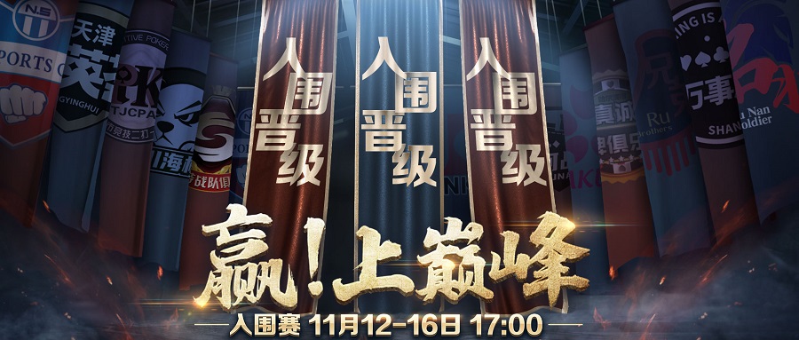 最后一张门票lpl,最后一把晋级赛能赢吗