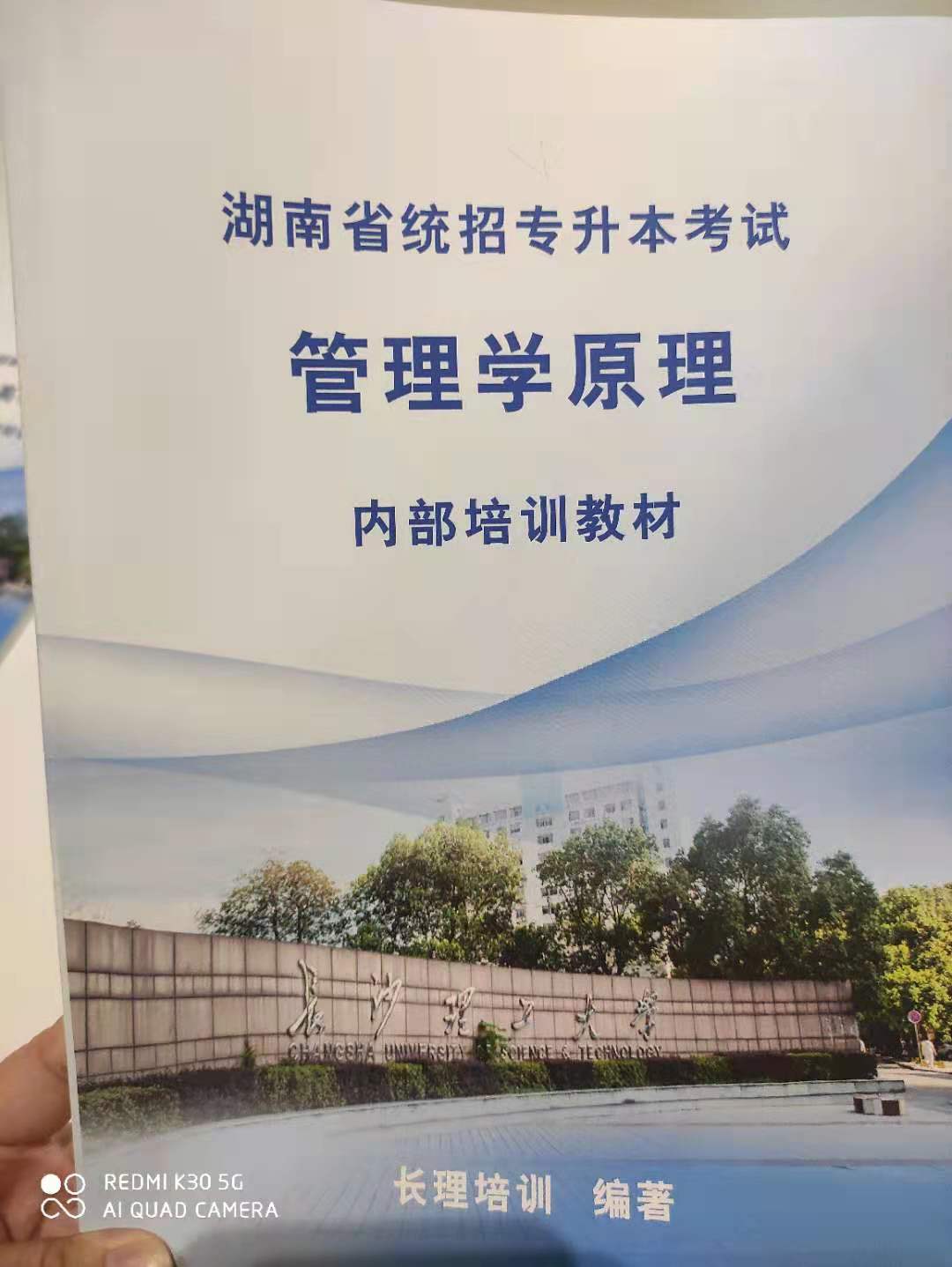 湖南工程学院2018专升本考试大纲,湖南工程学院专升本考试时间