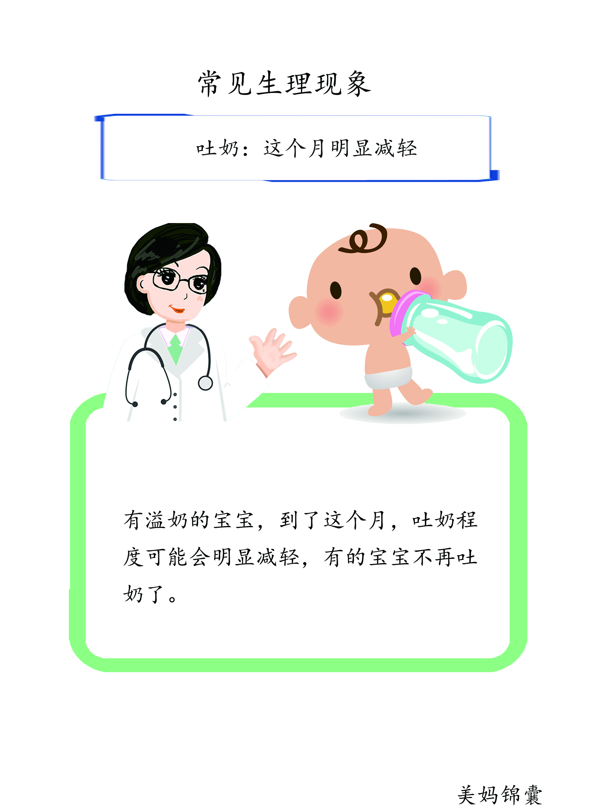 三四个月宝宝脸色发黄吐奶严重,四个月宝宝吐奶怎么办小妙招