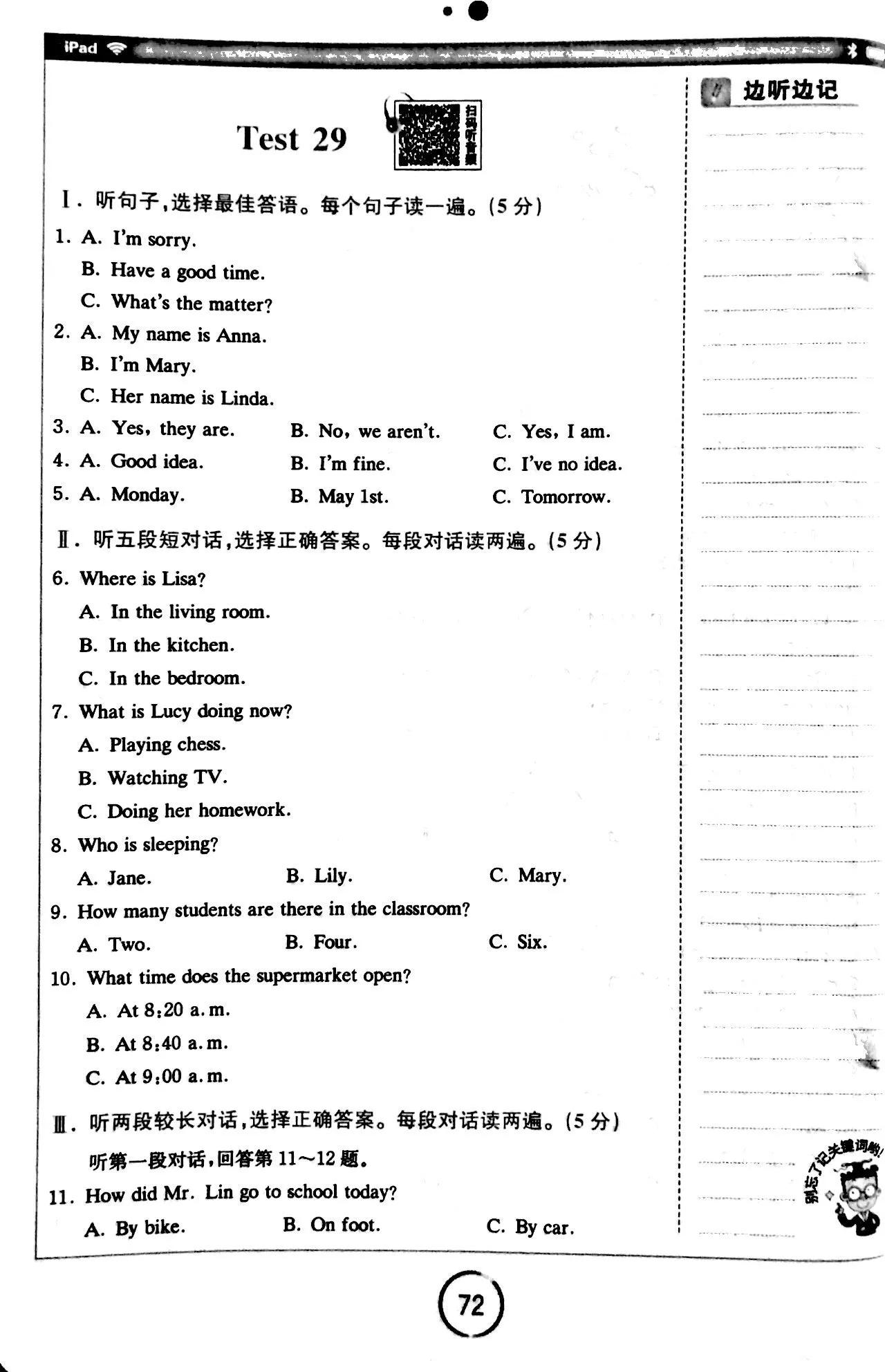 英语听力教学短视频,英语听力练习30篇