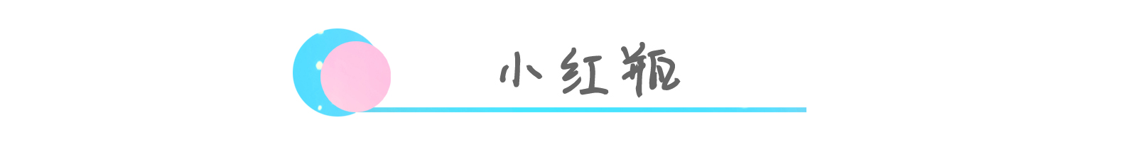 小x瓶精华液颜色,各路小x瓶精华测评