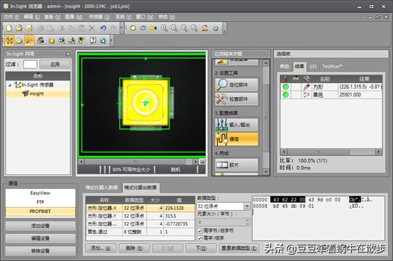 跟我学：康耐视相机Profinet通讯