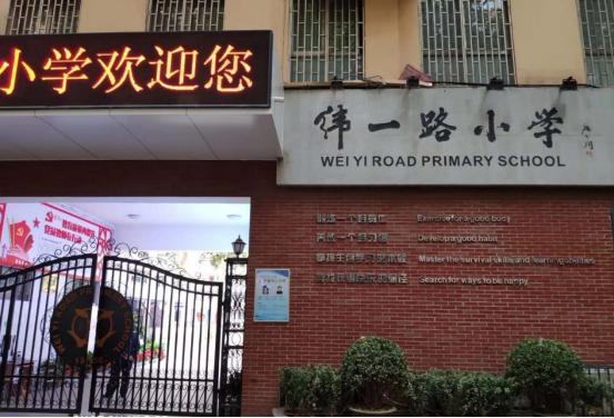 郑州所有公办小学学校有哪些,郑州市金水区小学教育排名
