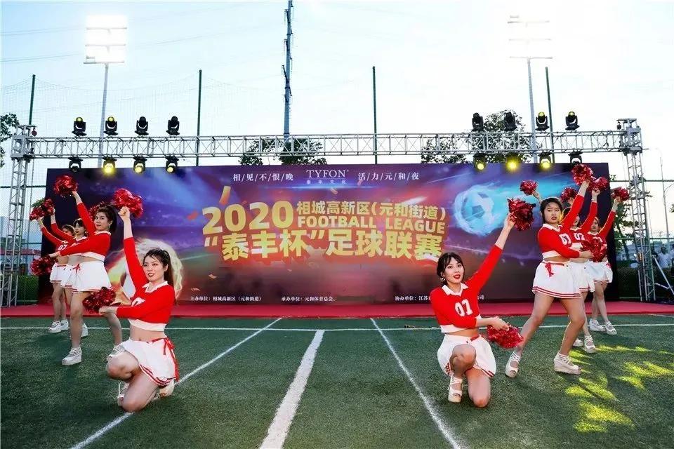 2024足超联赛开幕式,2023泰隆杯足球联赛