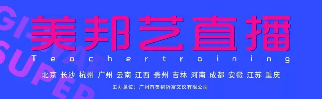 美邦艺直播｜师心传印·占晟导师冯华成色彩专场